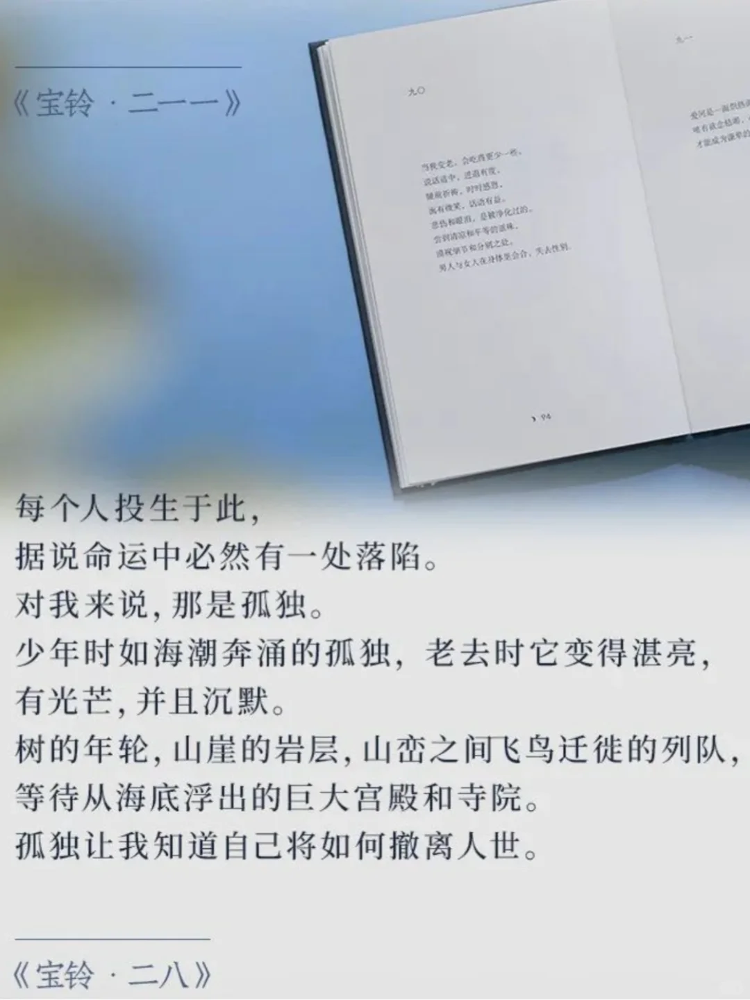 庆山 《宝玲》上市，我却犹豫了……
