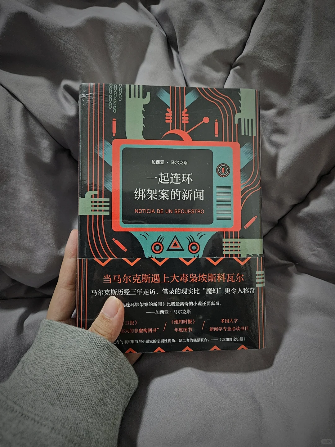 📚新书开箱｜今天的快乐，是马尔克斯给的