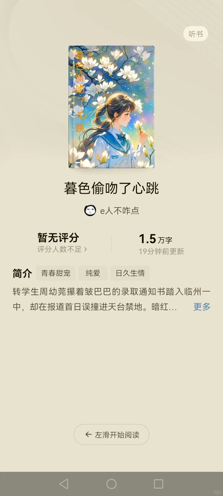 推新书