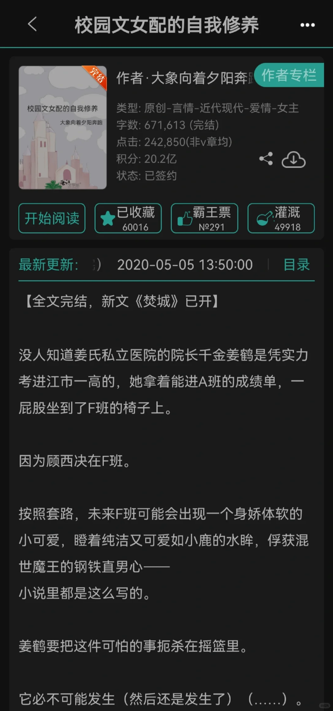 这几本女配文超级好看啊啊啊❗值得二刷三刷
