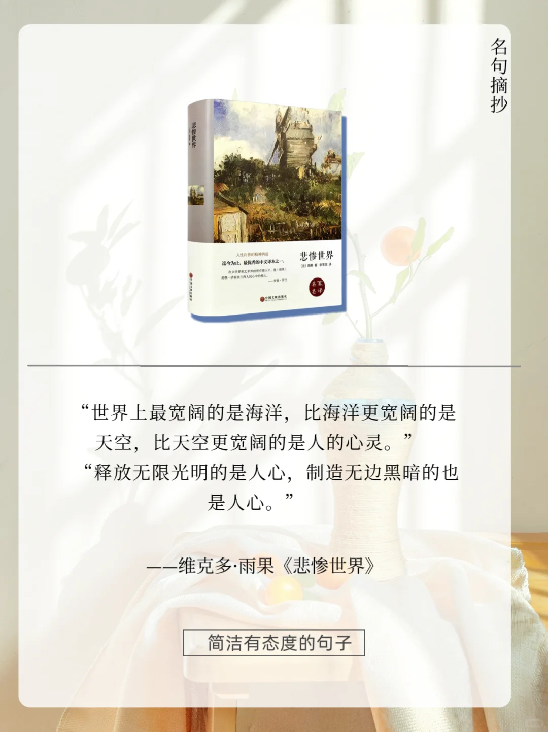 🔥世界名著封神名句，你最喜欢哪一句？