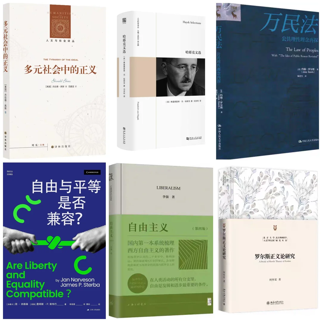 2025上半年政治哲学新书推荐🎉🎉