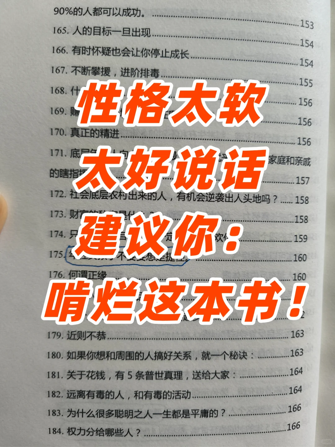 醍醐灌顶！逆袭神书，读完直接开窍了