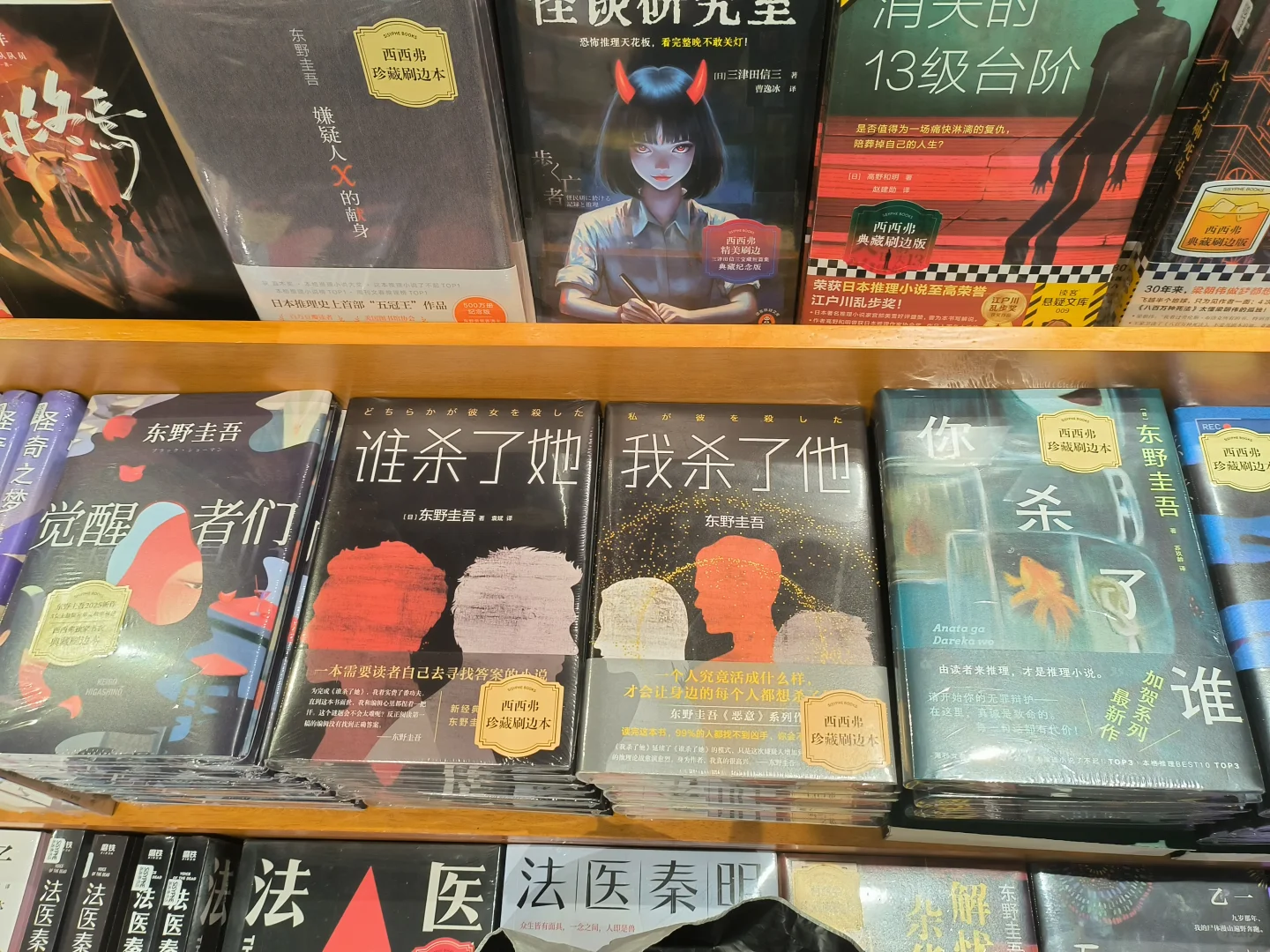 传闻这本是磨铁出版，不知道啥时候出