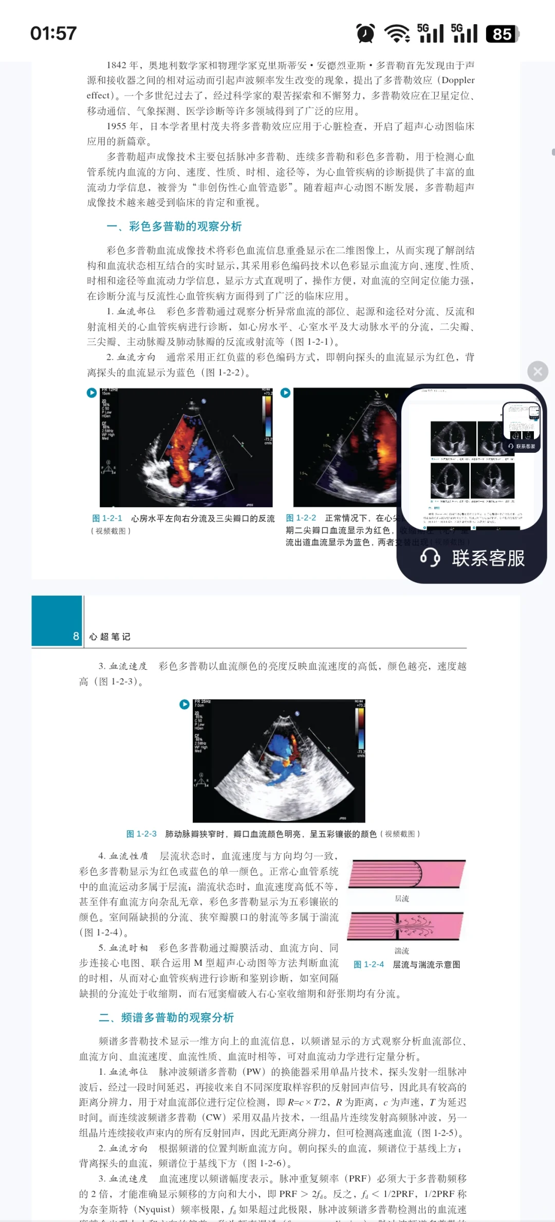 心超笔记 第二辑