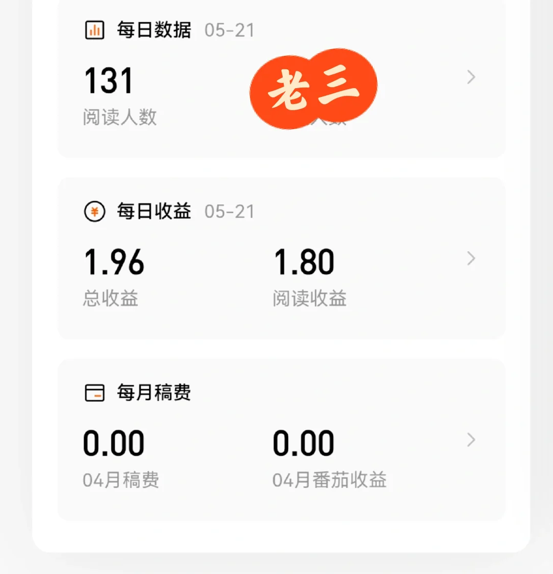 老三验证第一天！
