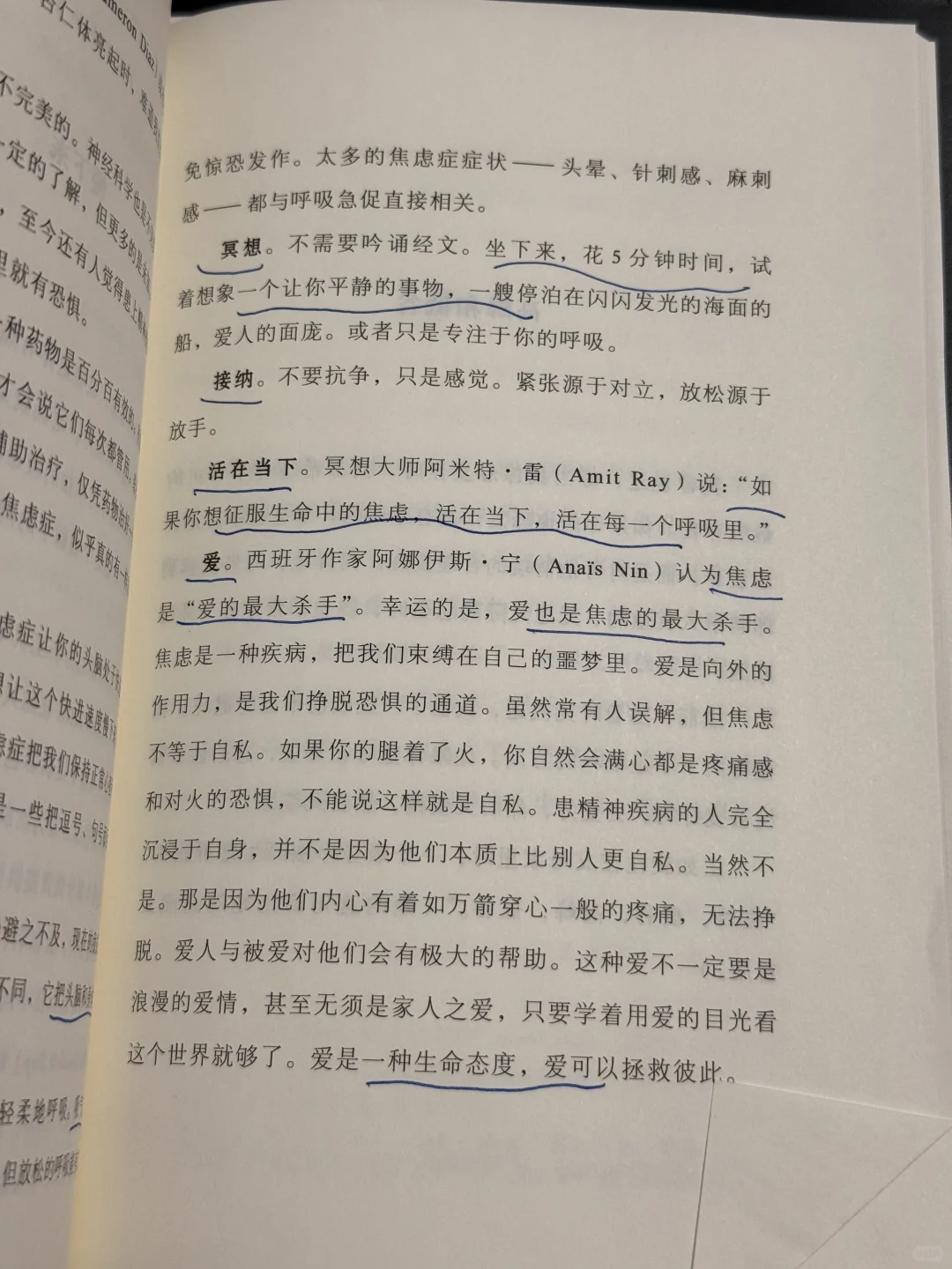 被这本书救赎了！！！🔥🔥🔥
