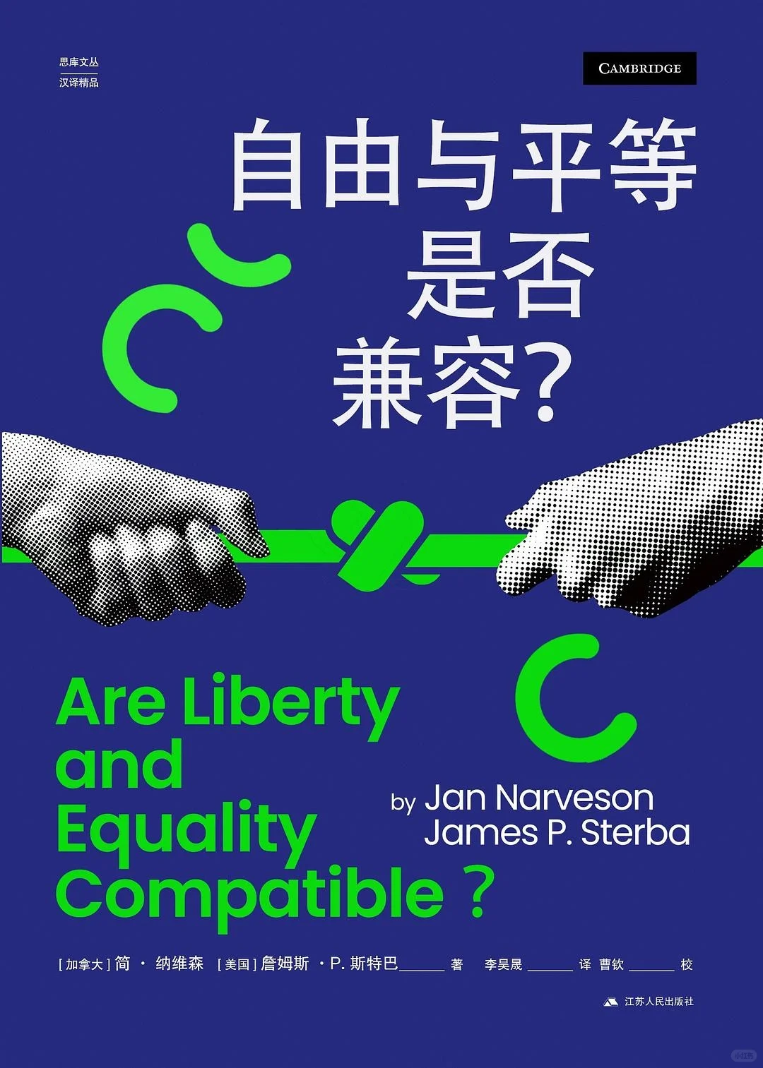 2025上半年政治哲学新书推荐🎉🎉