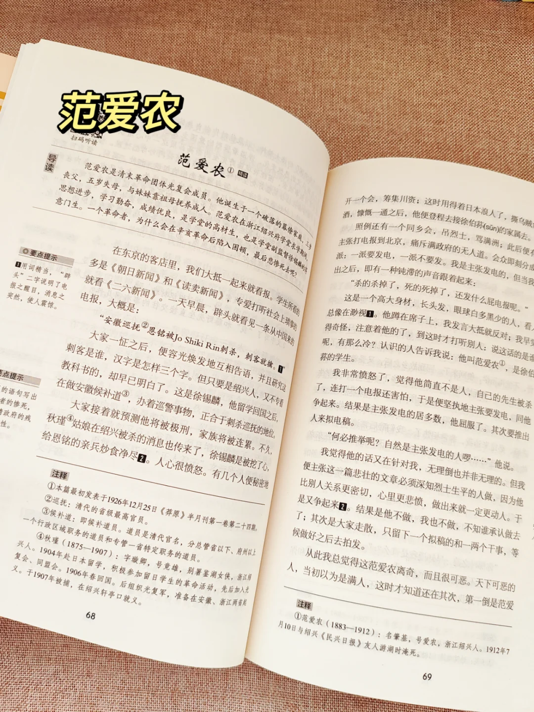 初中名著《朝花夕拾》也太好哭了吧！