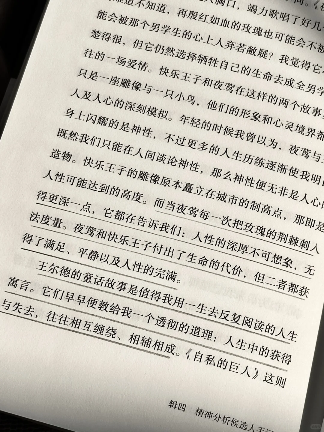 我今年最庆幸读到的心理学书籍，没有之一！！