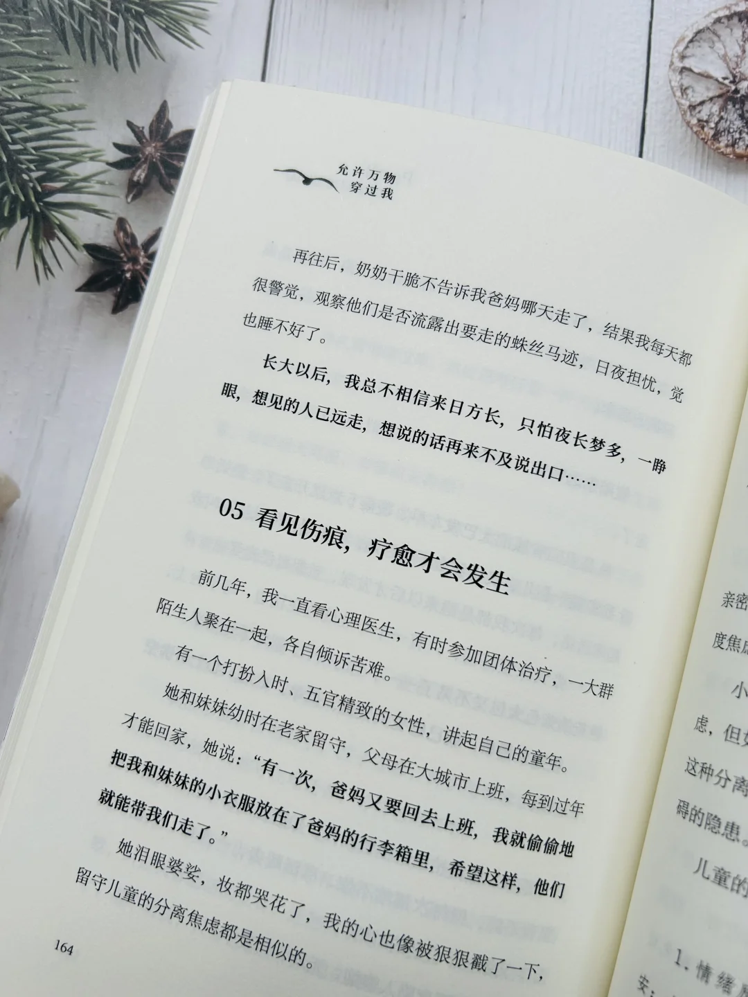 🔥豆瓣9.2！读完这本书再也不丧不焦虑了！