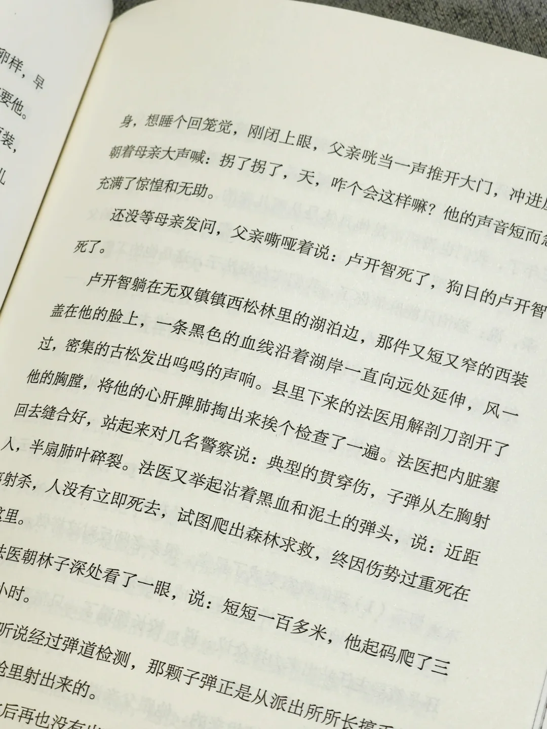 又是一本震撼着读完的小说集😭文笔太绝了