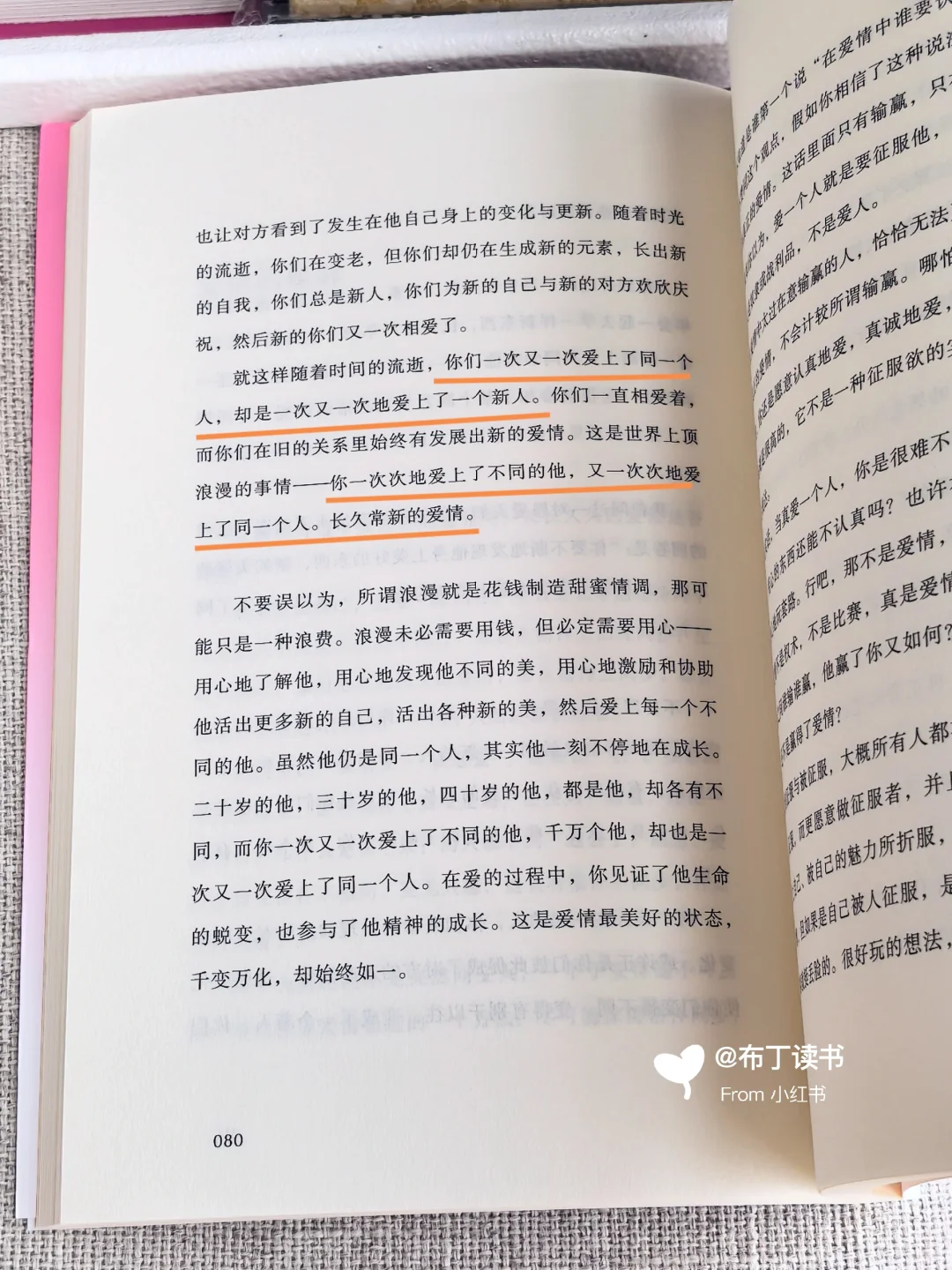 太通透啦‼️好的爱情成就更好的彼此💕