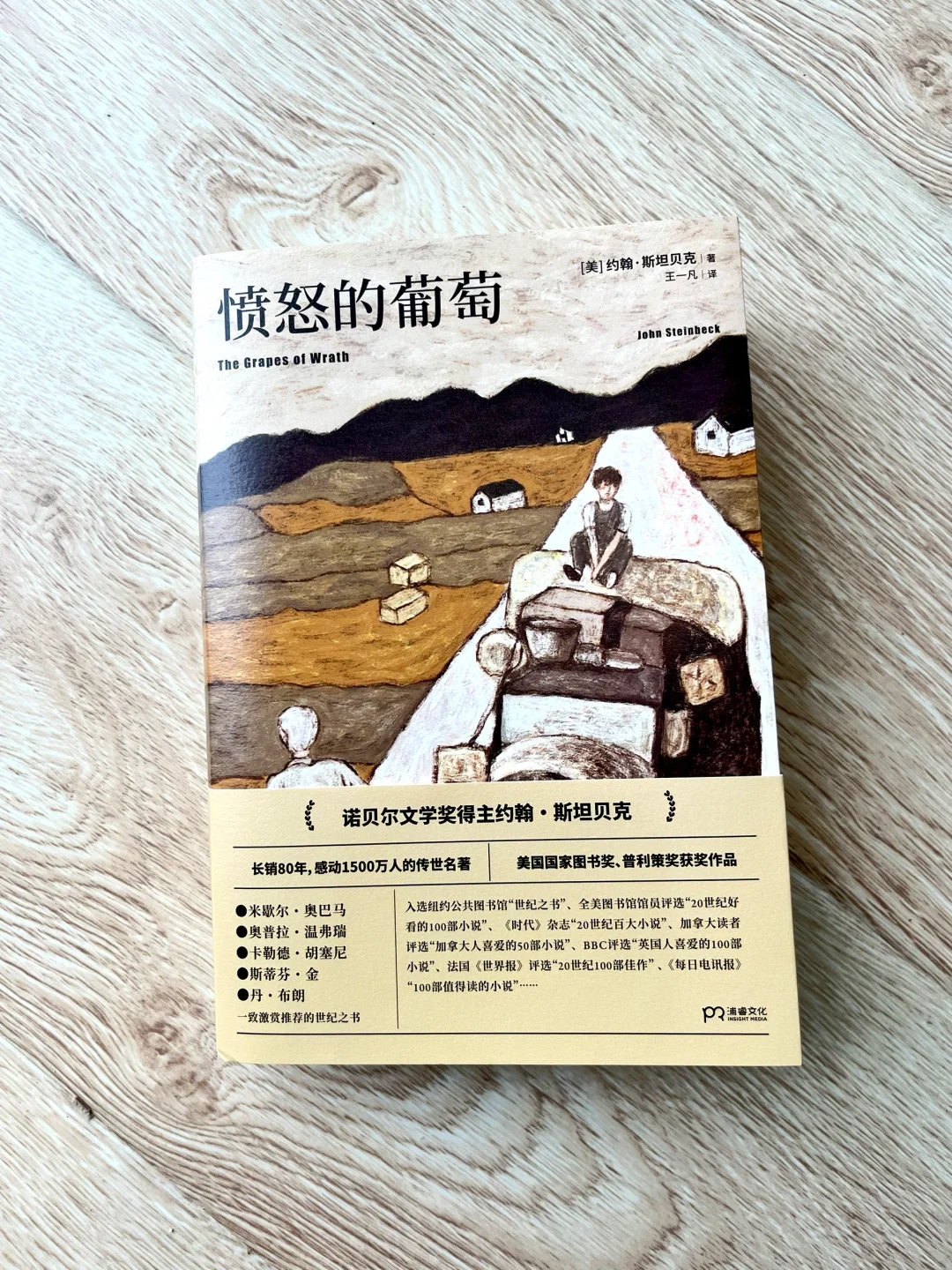 2025年第一本大部头，用了一周时间看完
