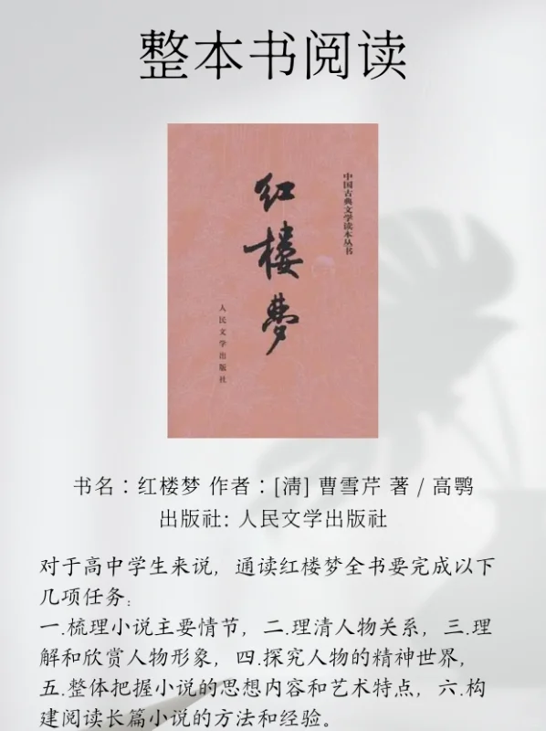 读完这20本名著，高中语文不用愁