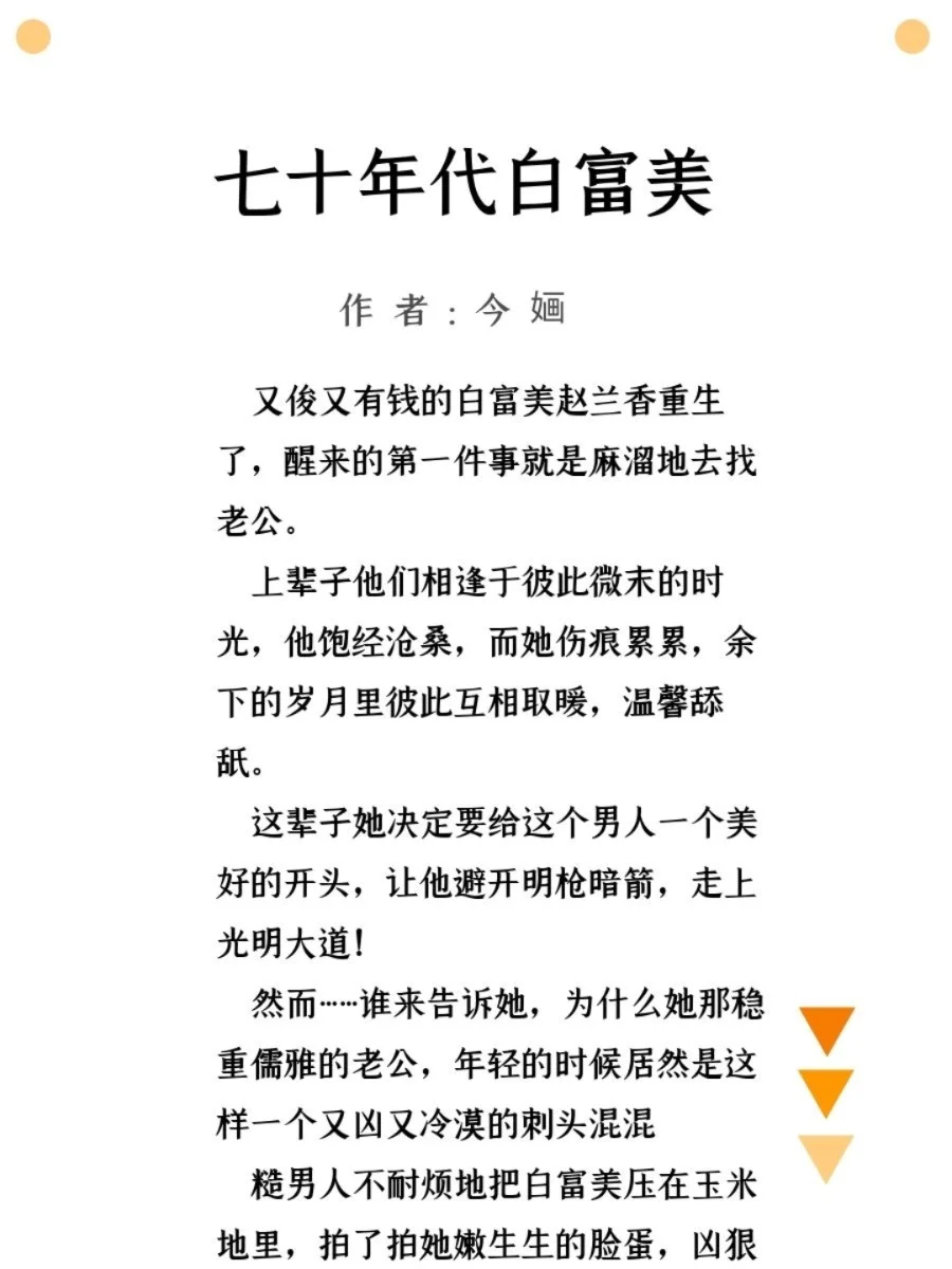 🔹超甜小说/超高收藏小说➕年代系宠文