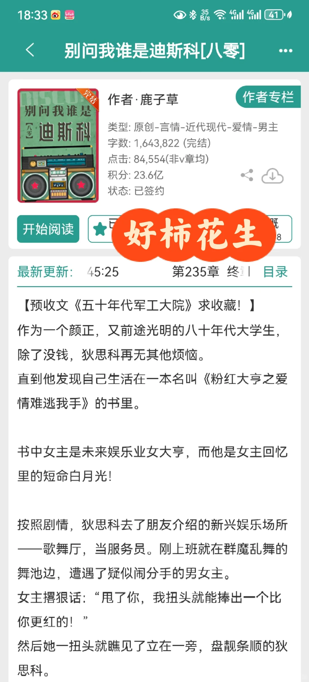 超级无敌好看的四本年代文 高分绝对有理由