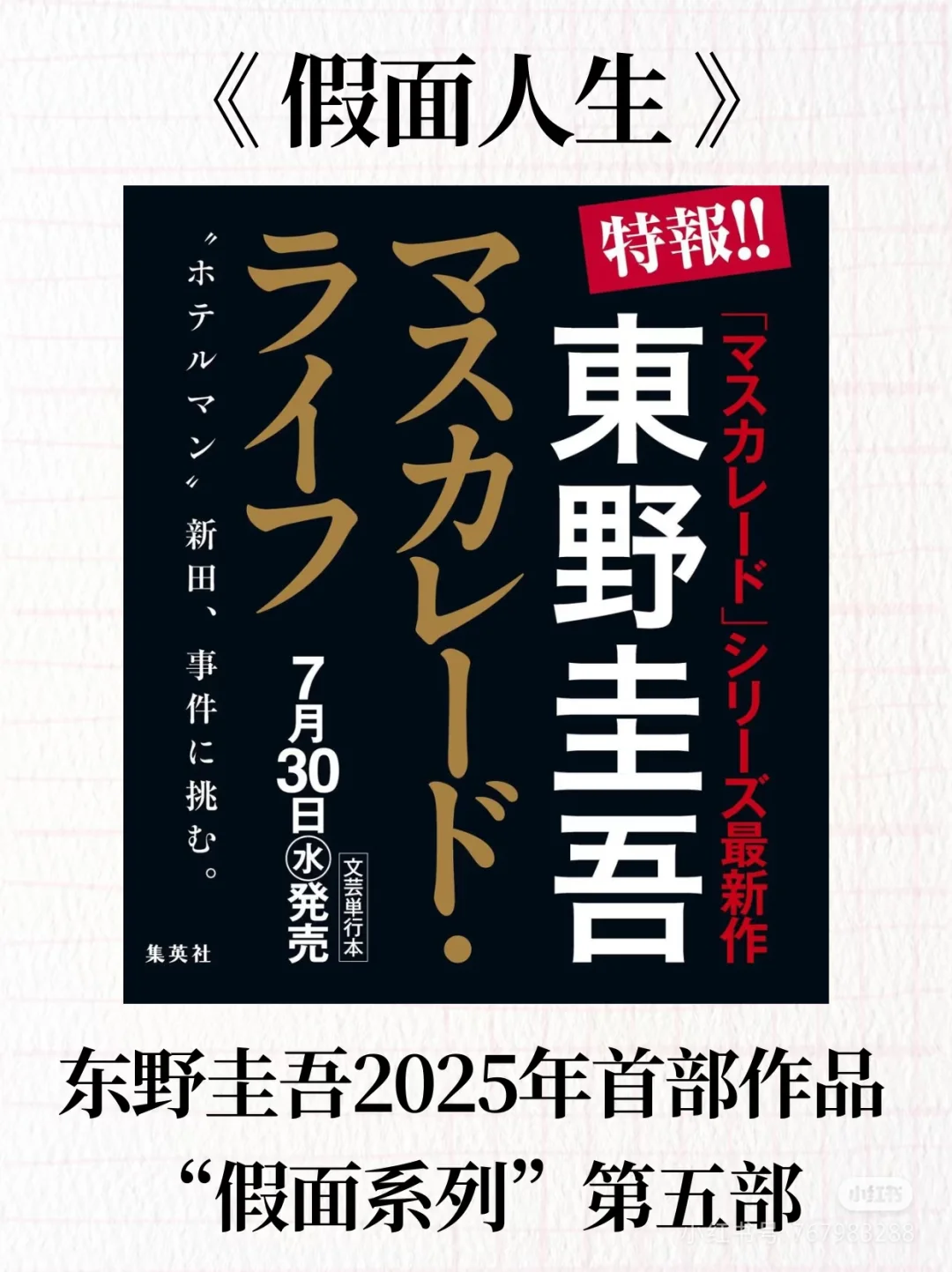 传闻这本是磨铁出版，不知道啥时候出