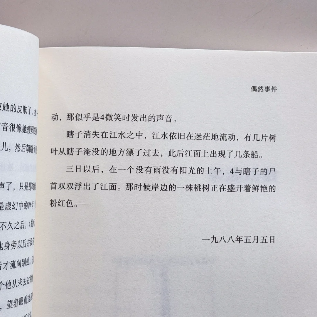 余华！早年的文字很绝！