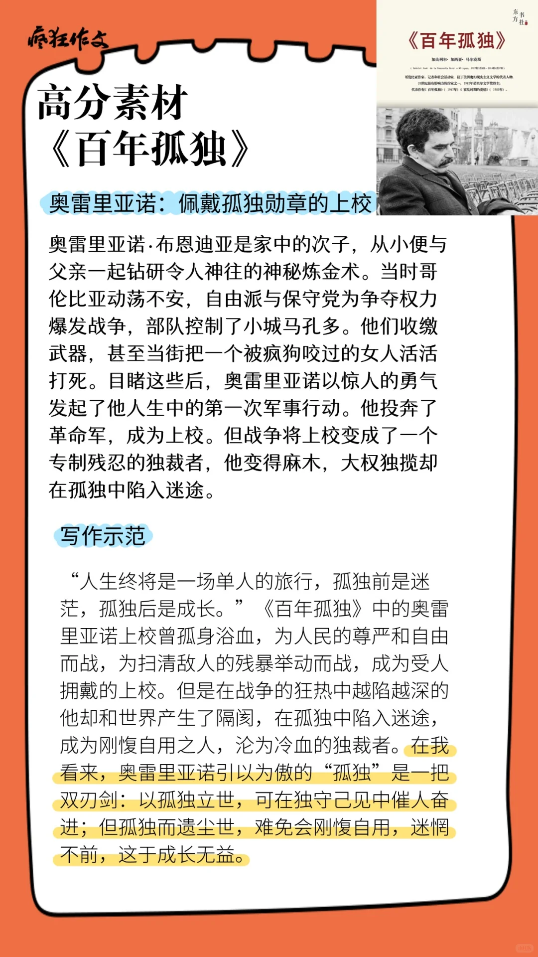 小众外国名著素材，用上高知感拉满