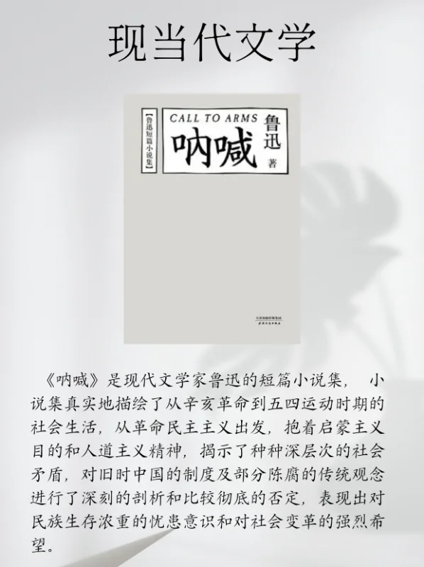 读完这20本名著，高中语文不用愁