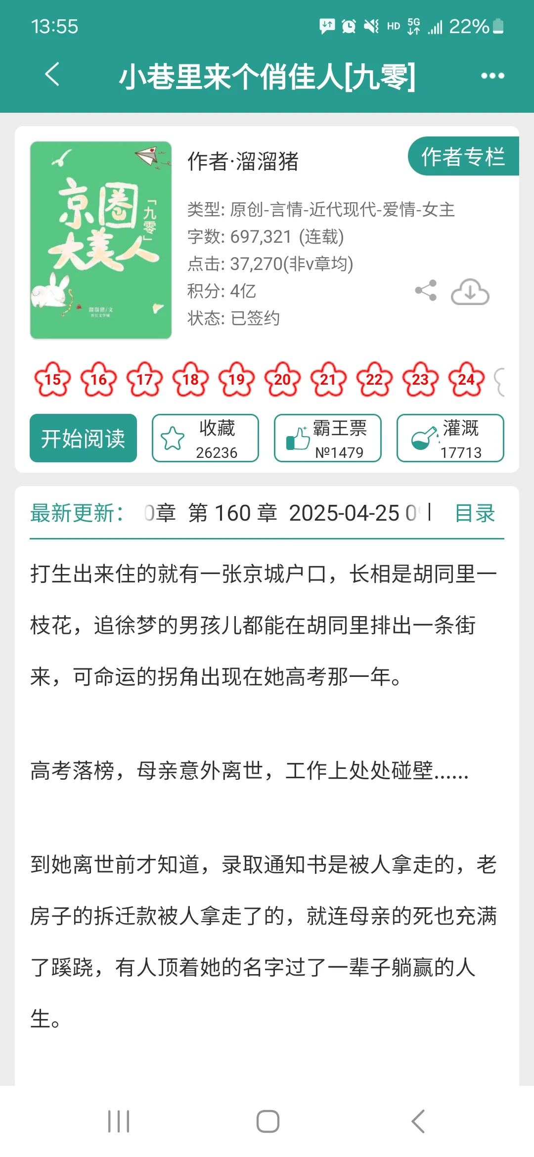 年代文～重生了