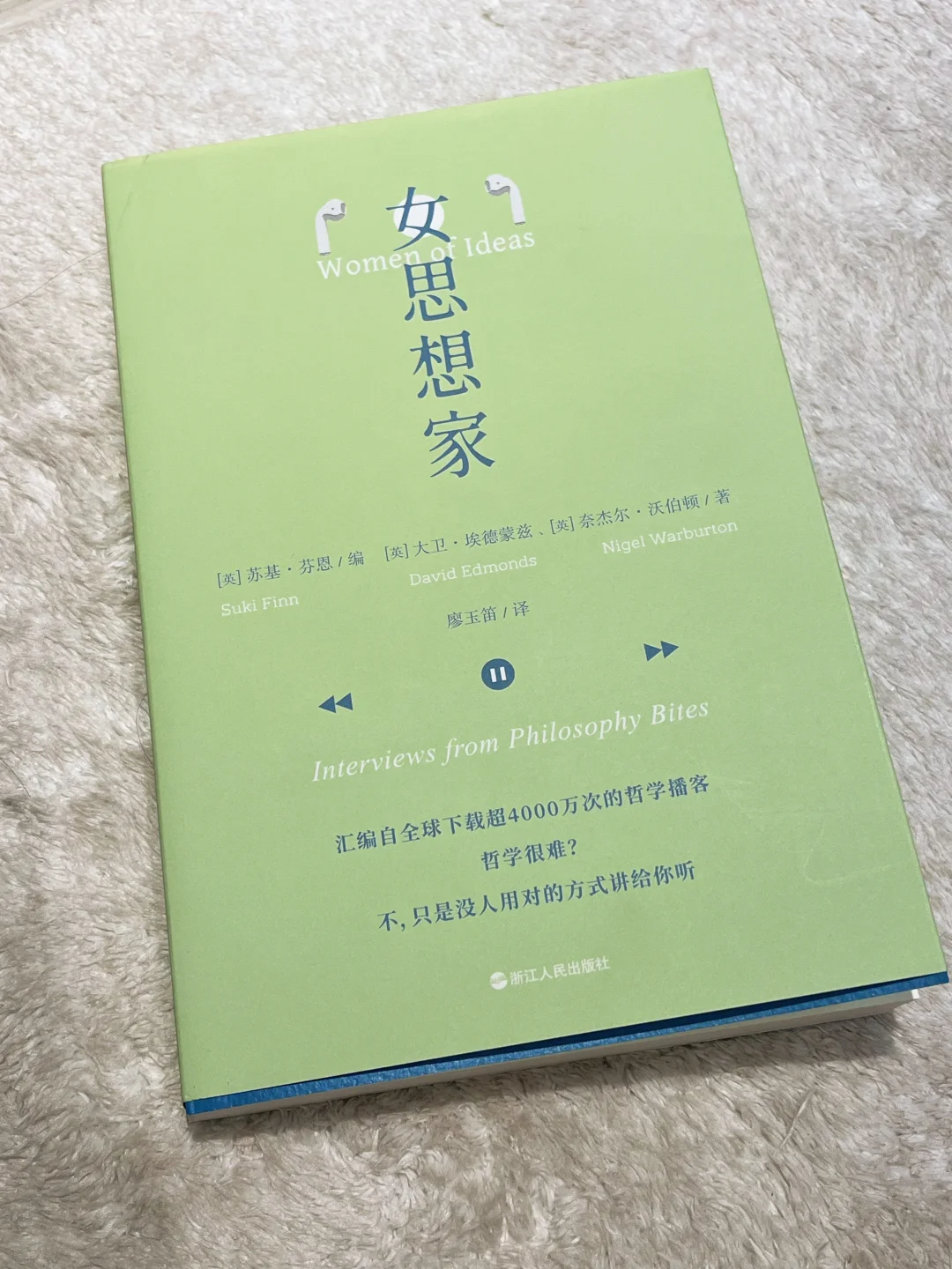 大概是我社今年出的第一本女性主义✍🏻