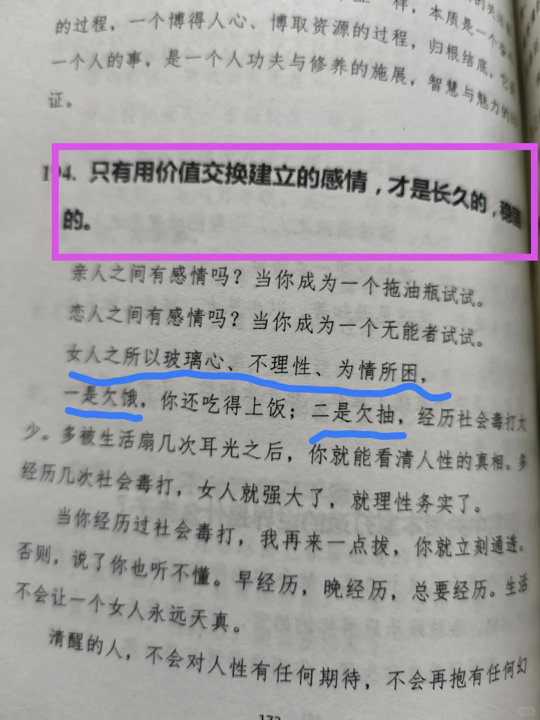 醍醐灌顶！逆袭神书，读完直接开窍了