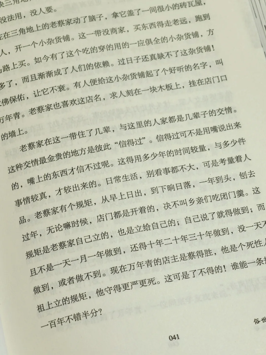 又是一本震撼着读完的小说集😭文笔太绝了