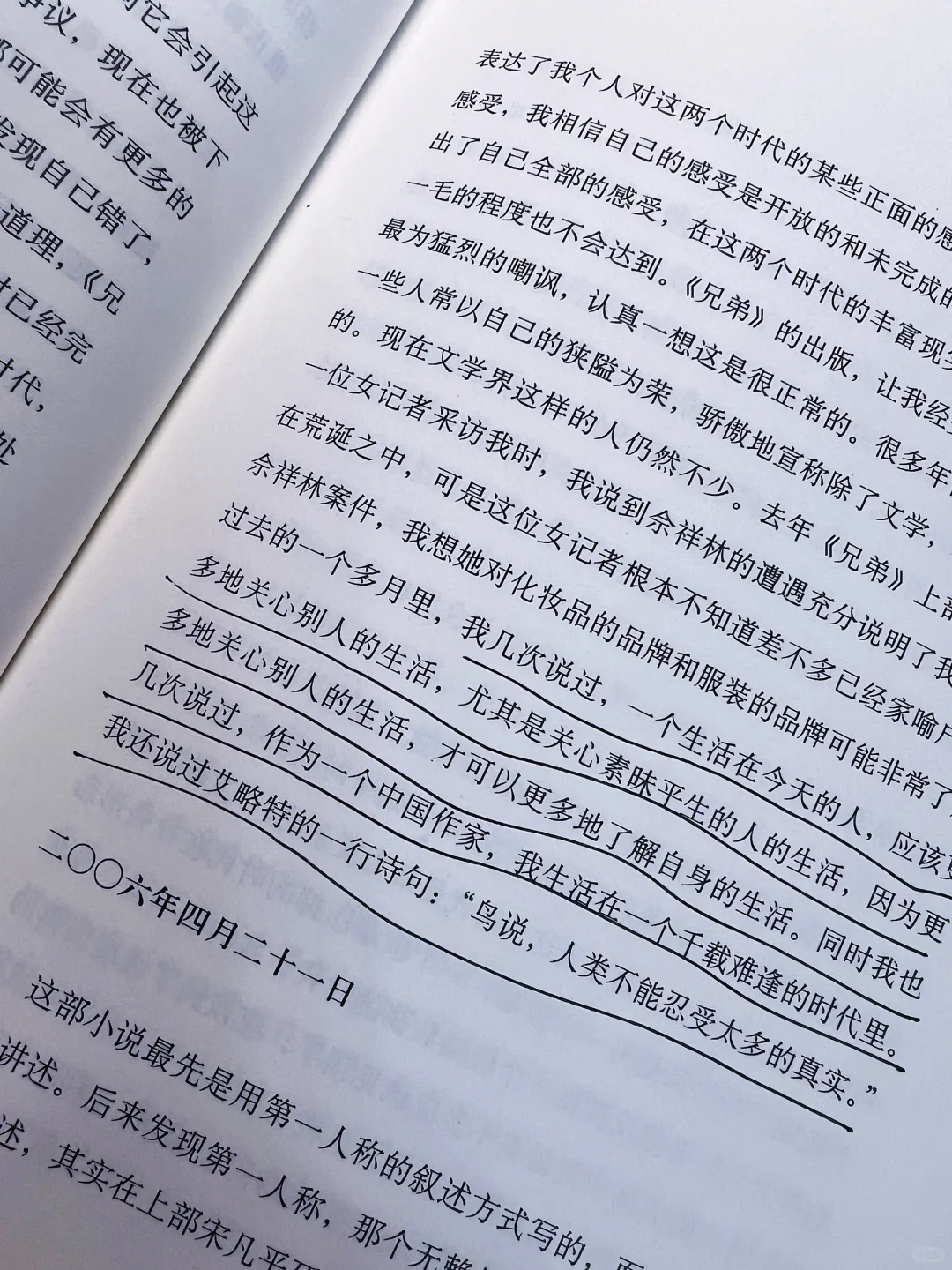 54岁 | 读余华老师新书，探索迷路人生的答案