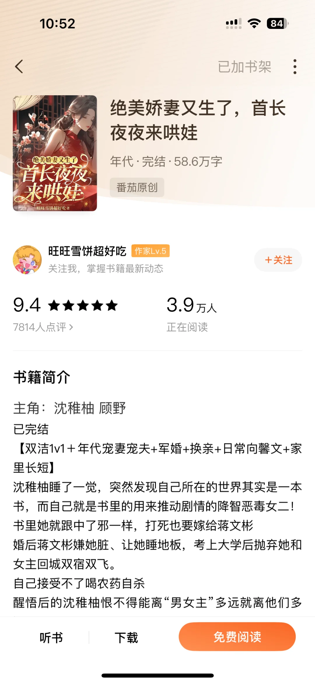 🍅三本觉得还不错的年代文