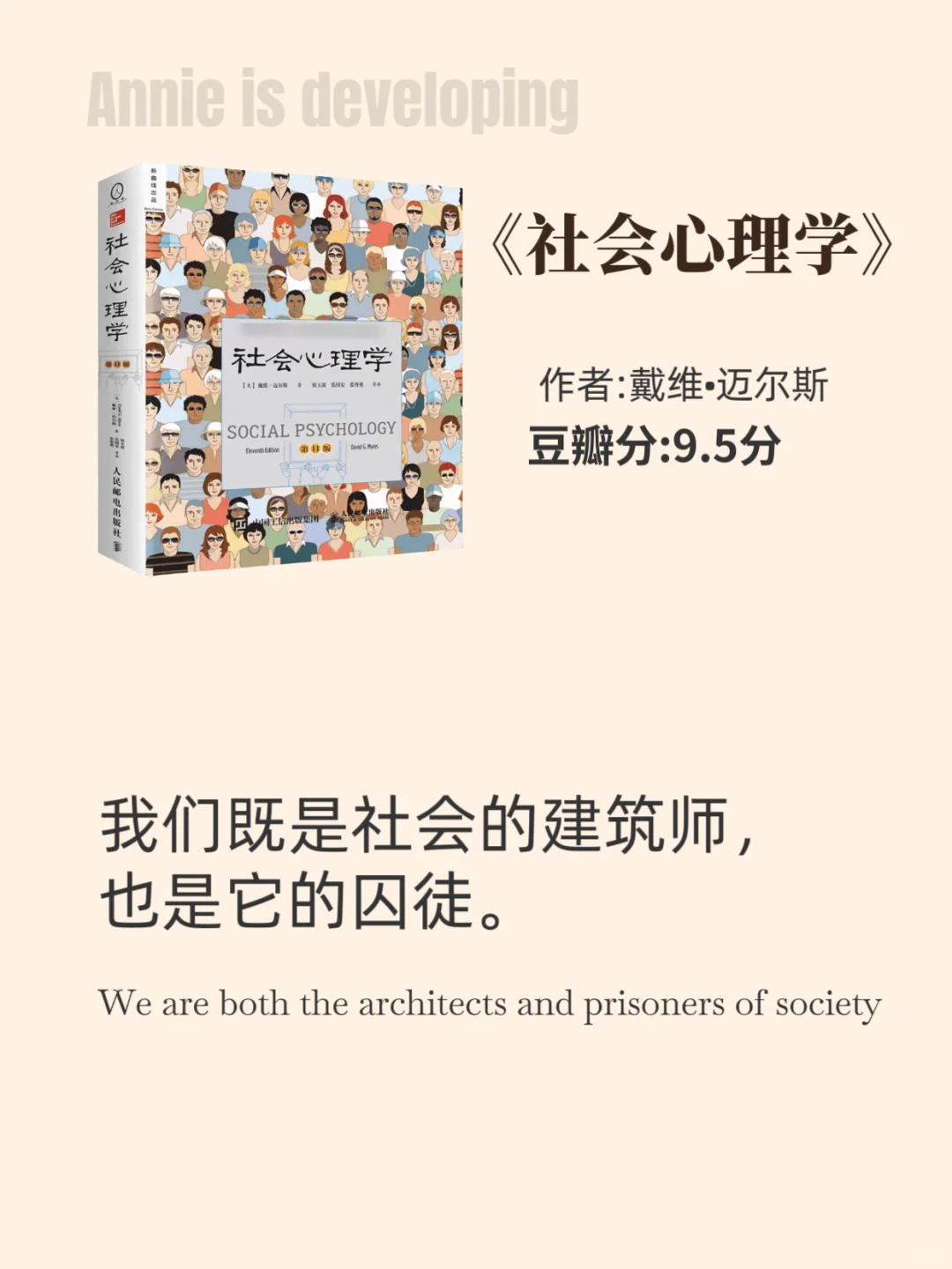 世界公认的十大心理学著作书单推荐