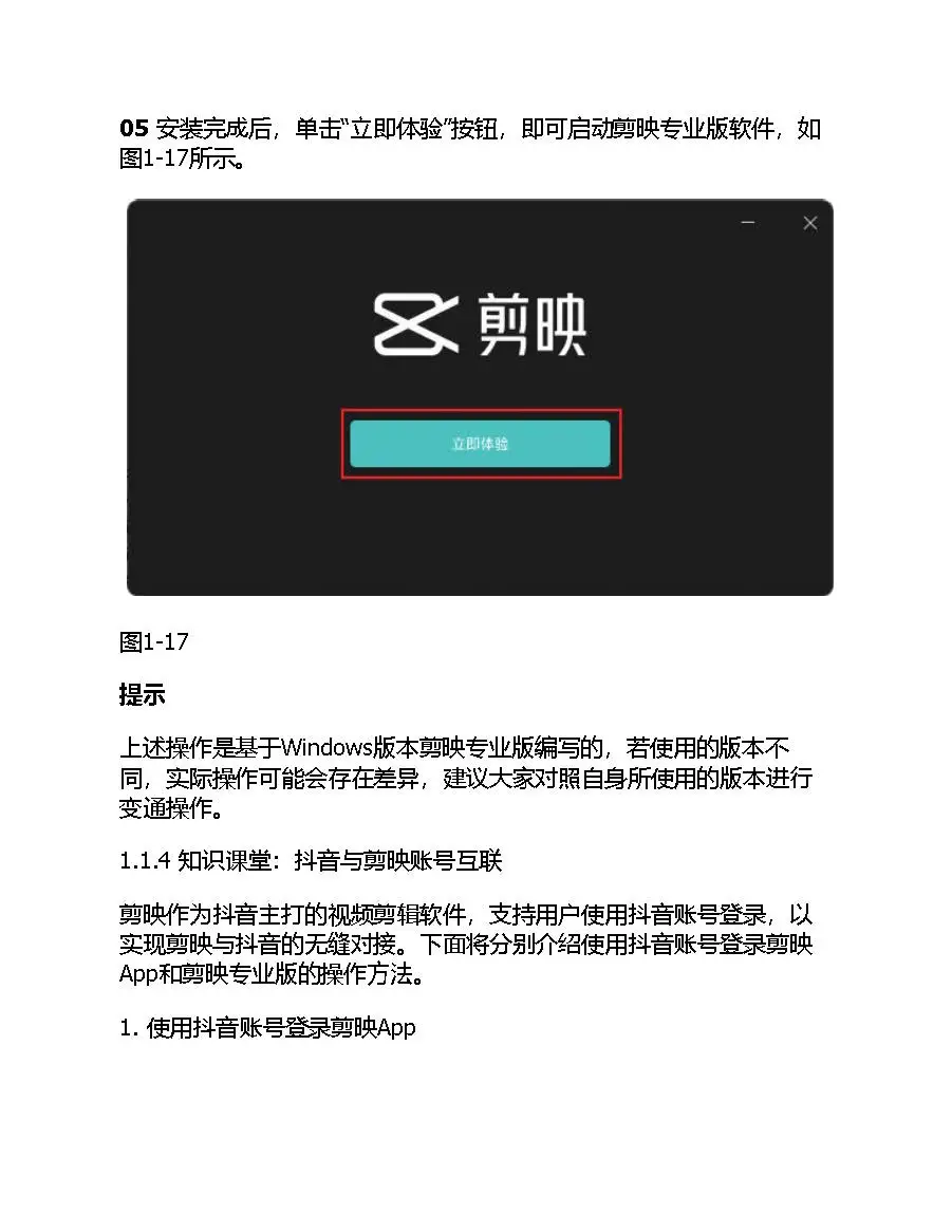 优秀图书推荐-视频剪辑 调色 特效