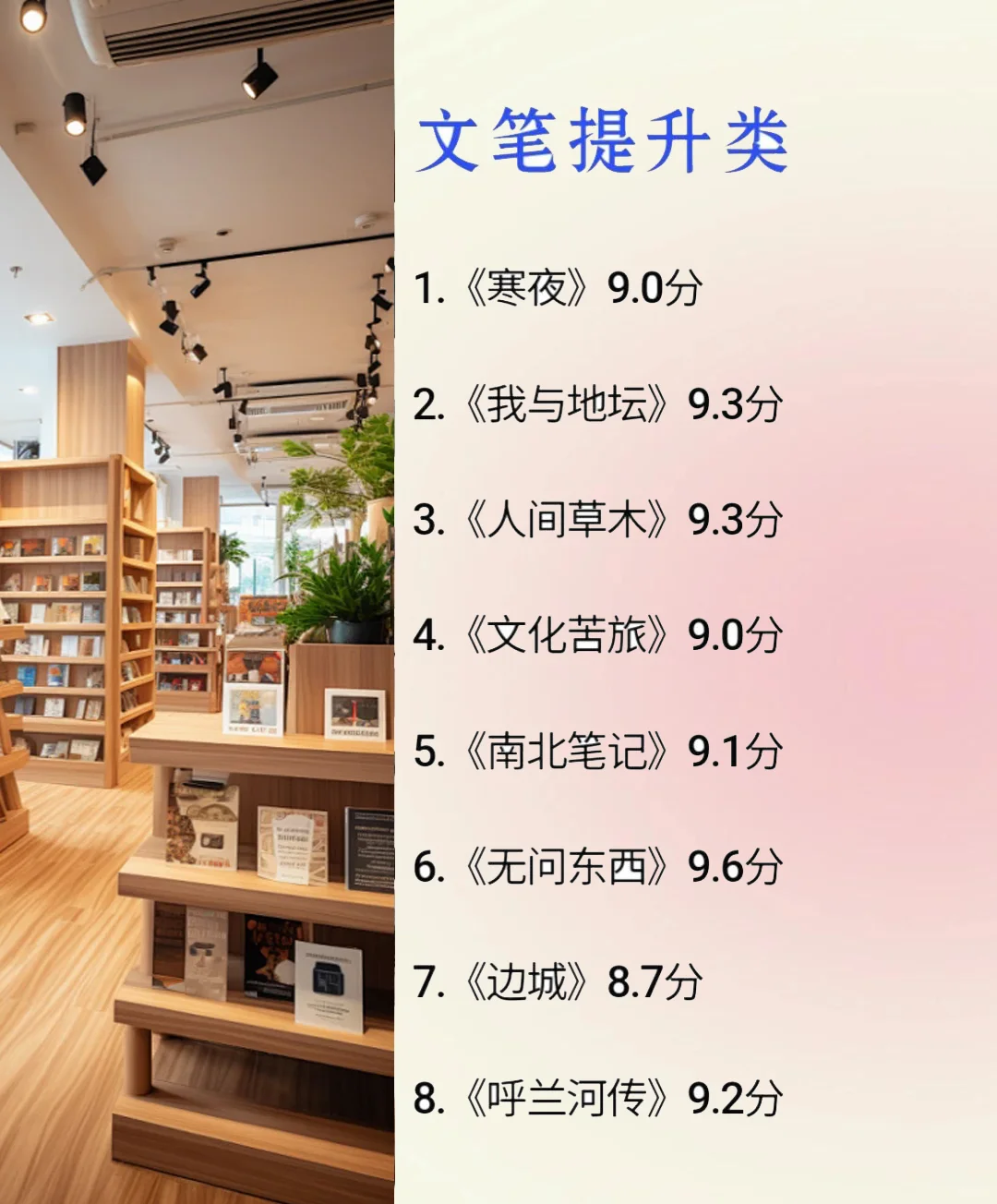 这8类书单让我脑子开挂！后悔没早点刷到！