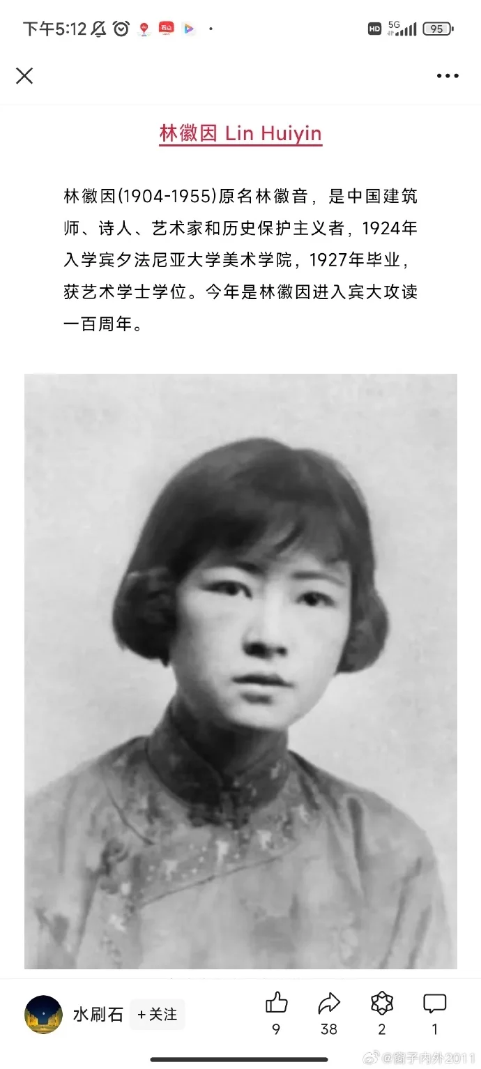 林徽因说：手执烟火以谋生，心怀诗意以谋爱