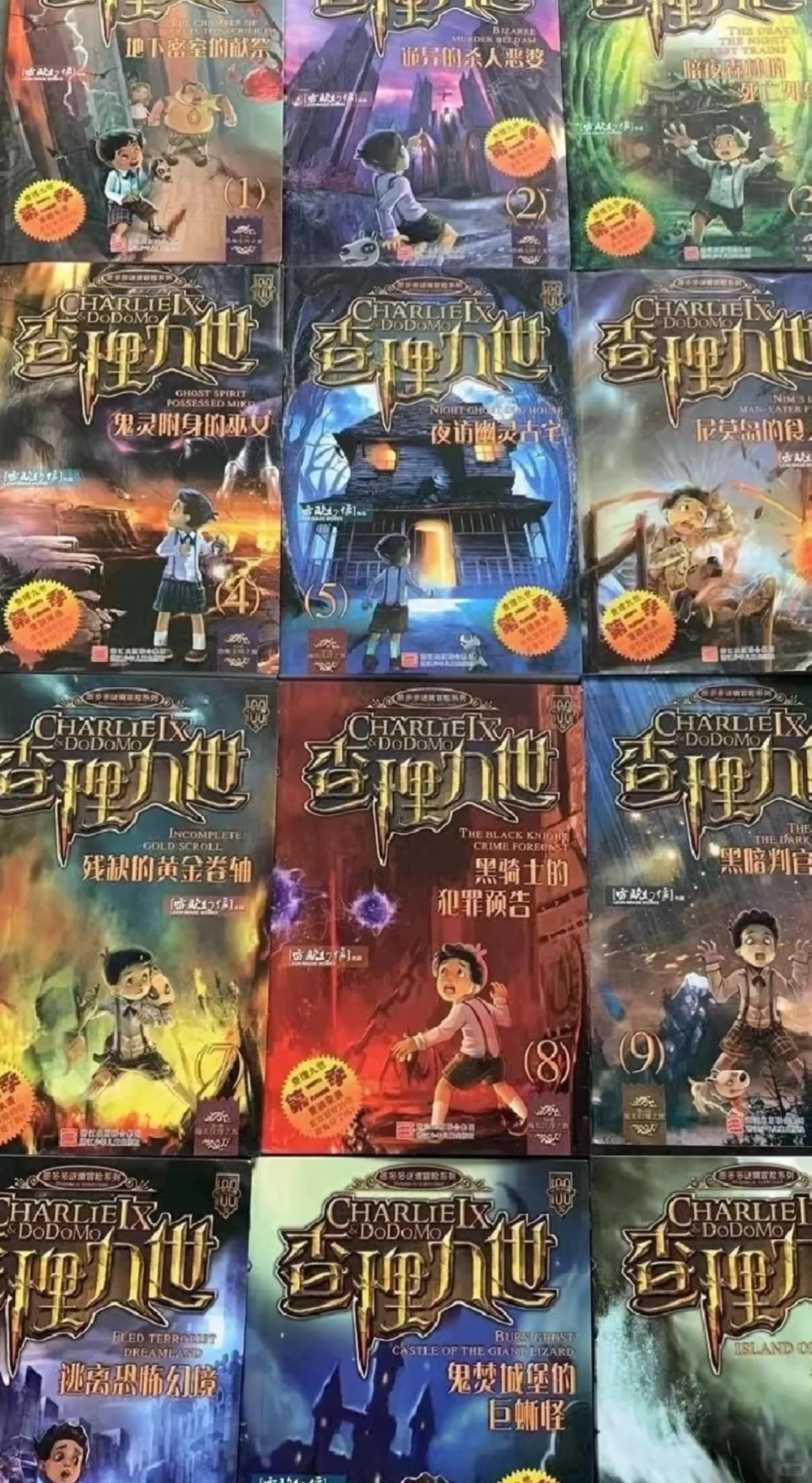 《查理九世》第二季电子书pdf，5r