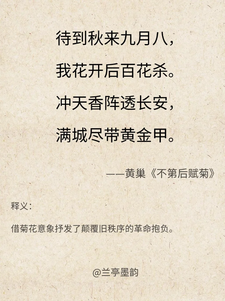 你读过杀气最重的一句诗词是？