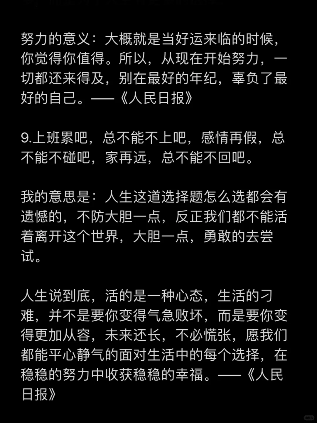 有哪些第一次读到就震撼的句子？
