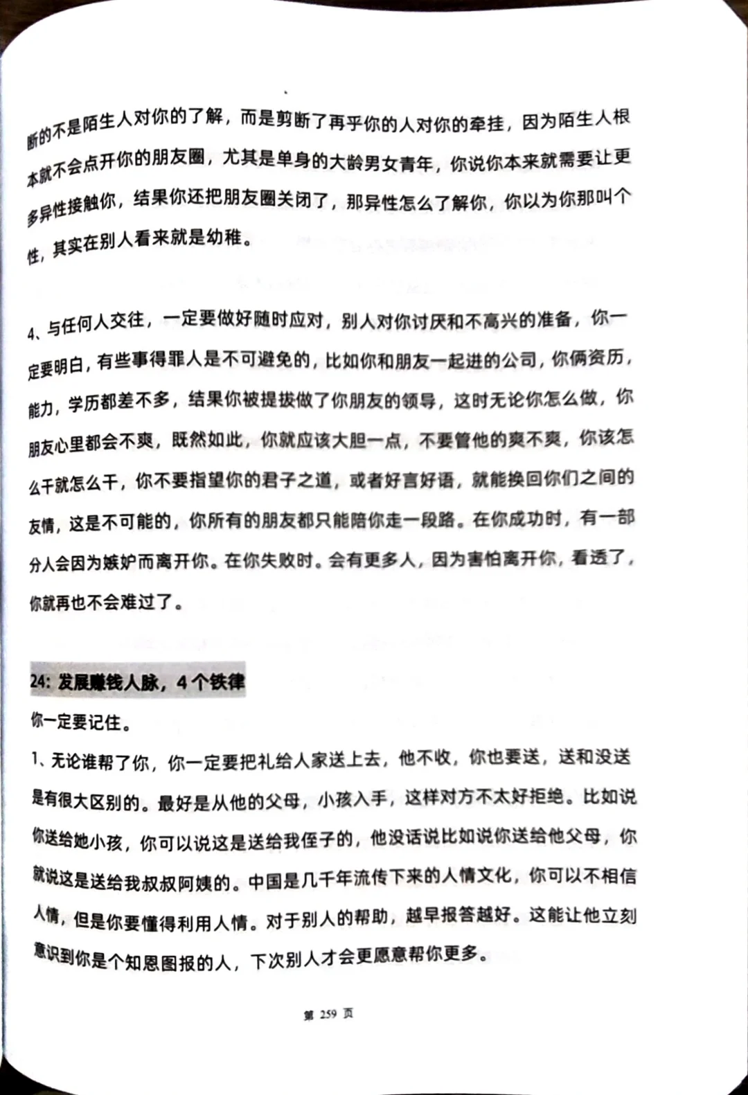 这是唯一本让我感到后悔没早点阅读的奇书!