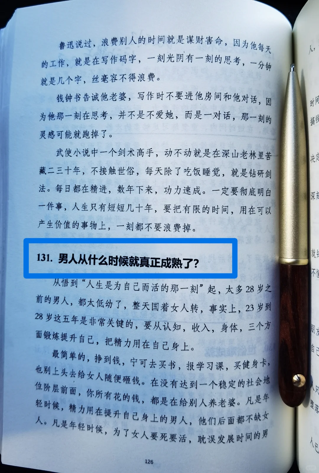 如果你对现状不满意，非常建议你读这本书！