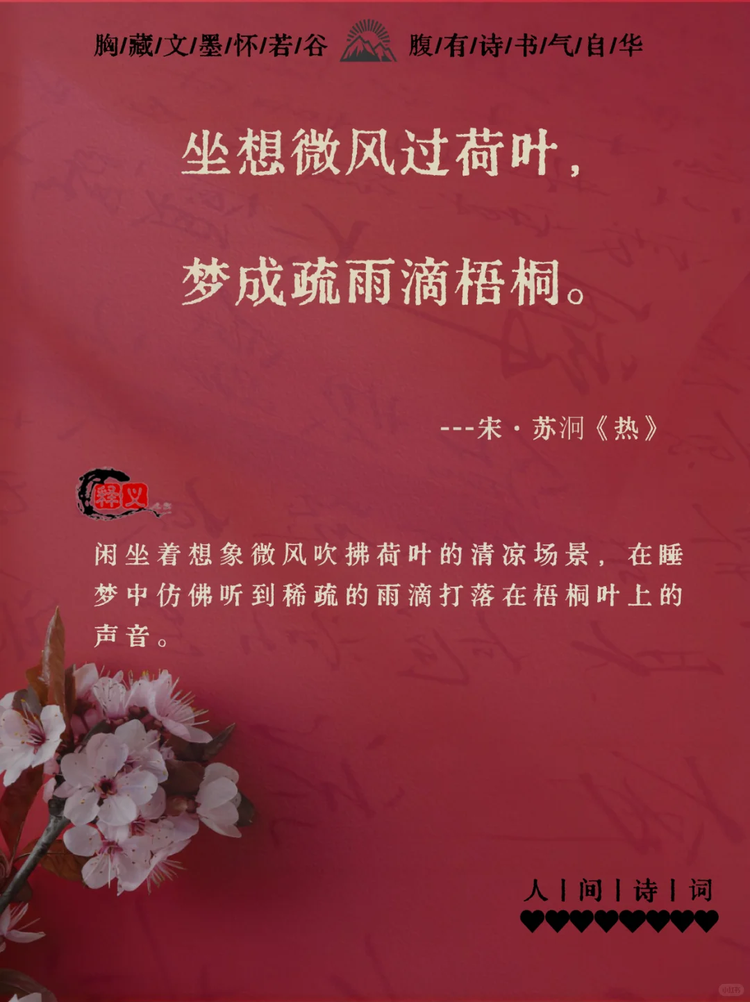 “生僻但美到窒息的惊艳古诗词”