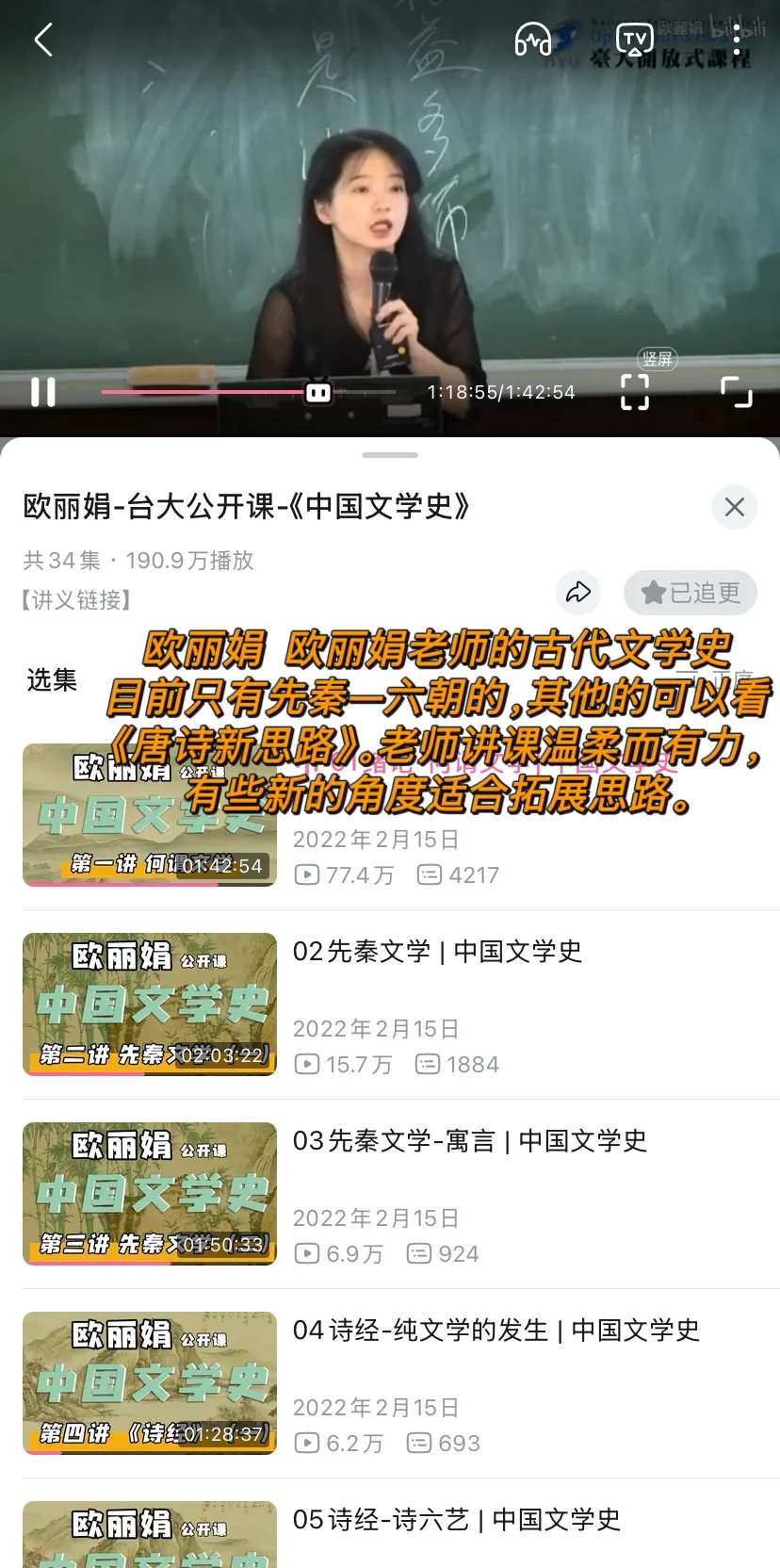 汉语言文学考研网课推荐（超全版）