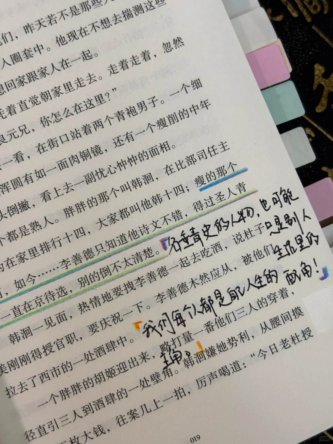 难怪人人都在推荐这本书，读完我悟了😭
