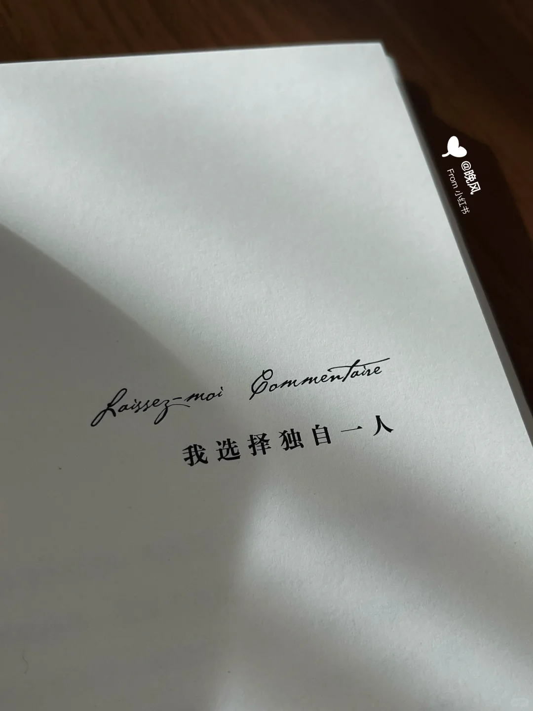 “如果你不再爱我，请离开我。”