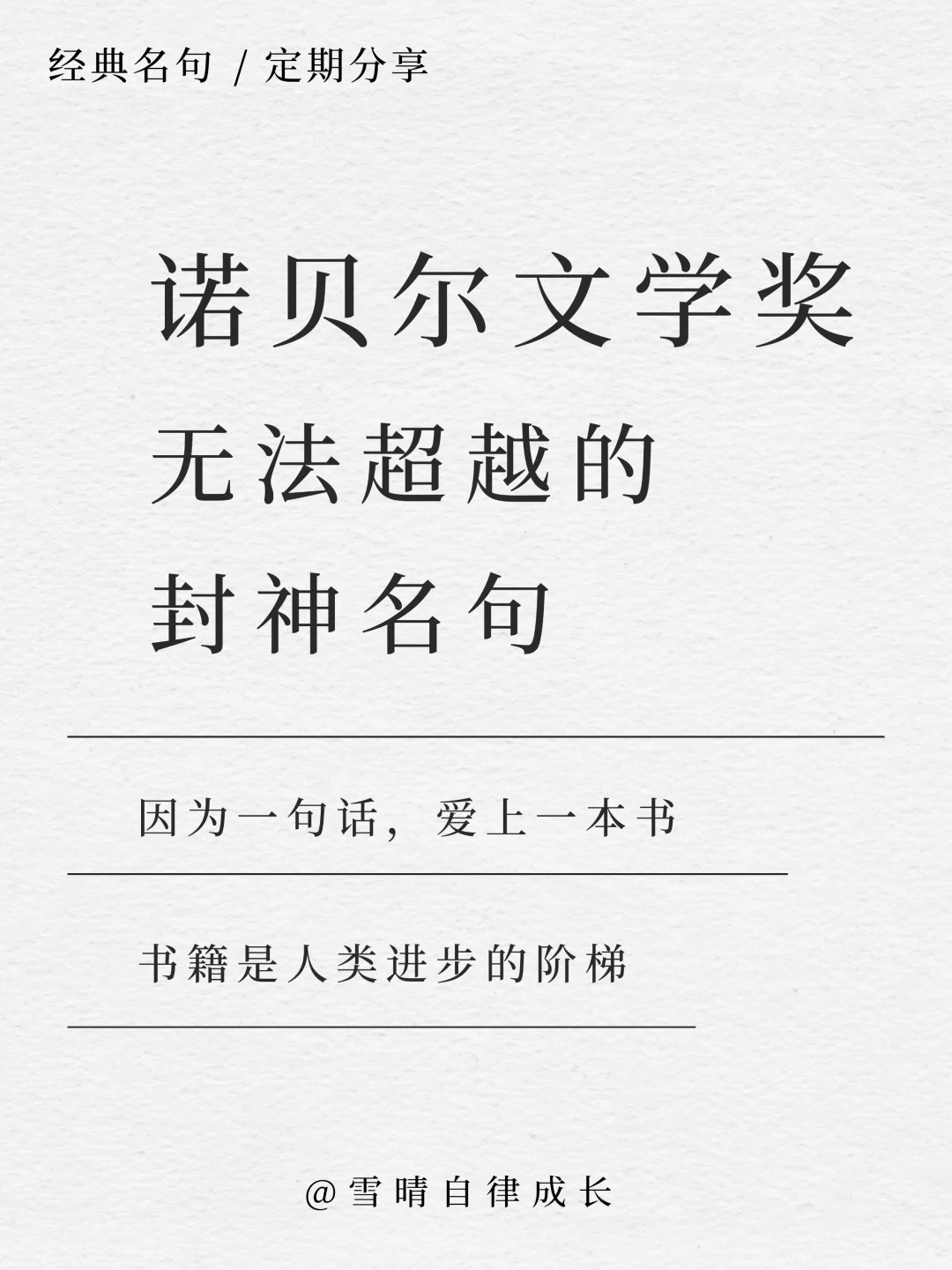 诺贝尔文学获奖名单，最值得一读的经典书单
