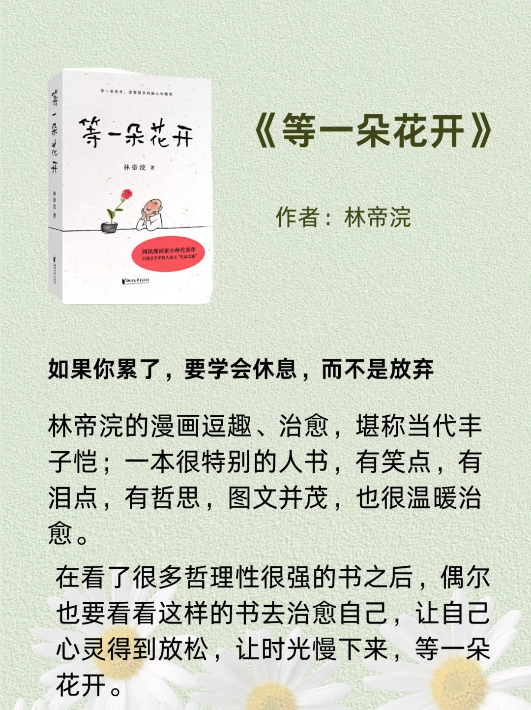 人民日报推荐的9本好书🔥码住慢慢看！!