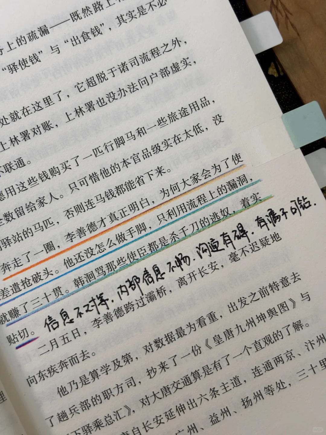 难怪人人都在推荐这本书，读完我悟了😭