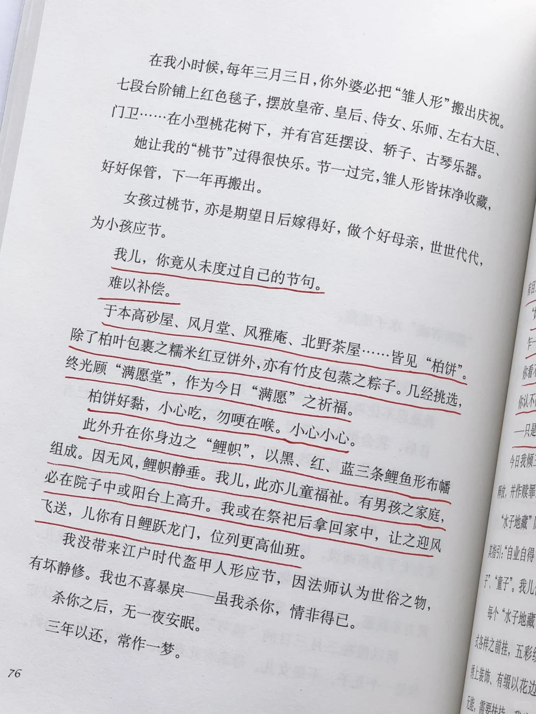 看李碧华的小说哭了，不是吓哭是感动哭了……