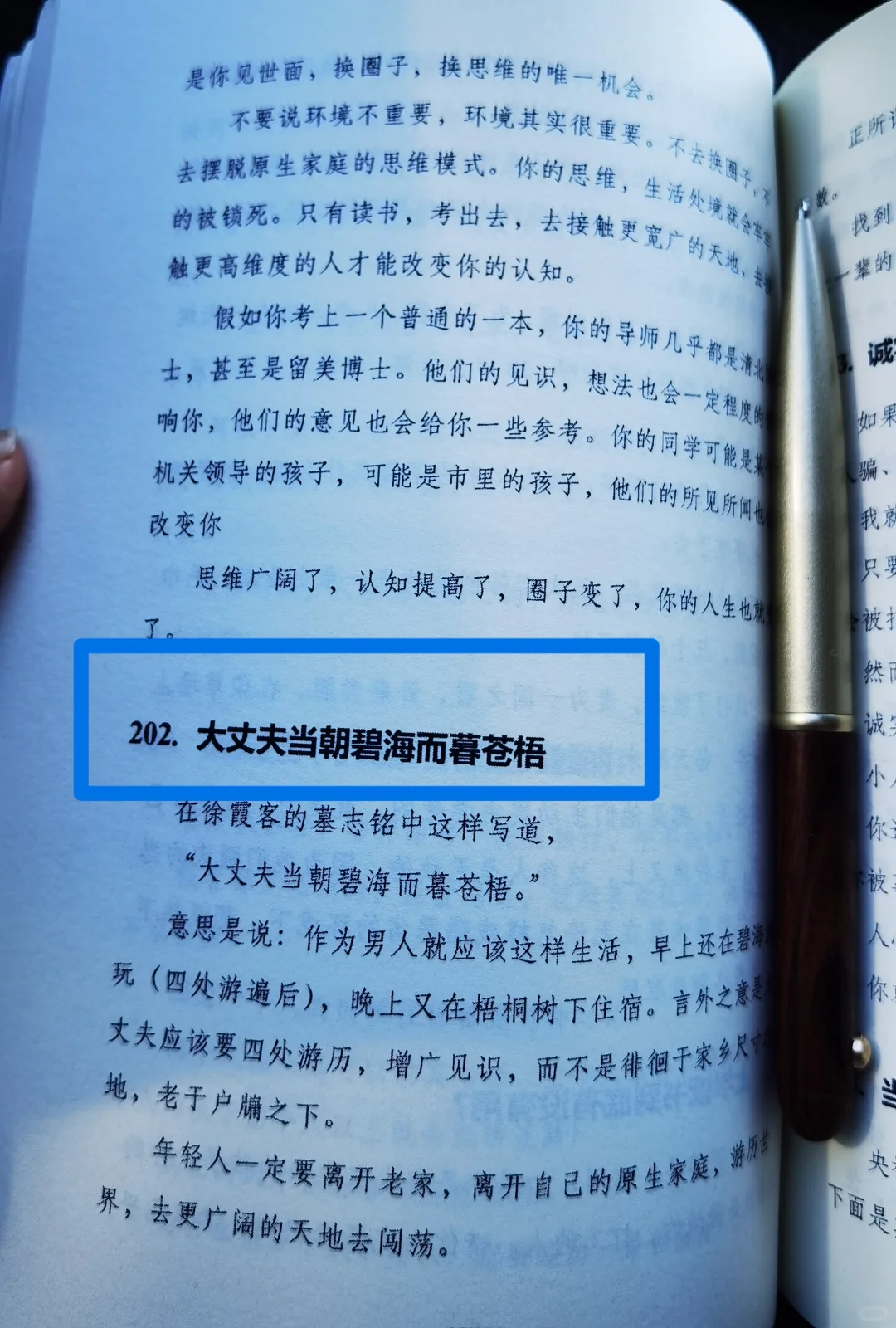 如果你对现状不满意，非常建议你读这本书！