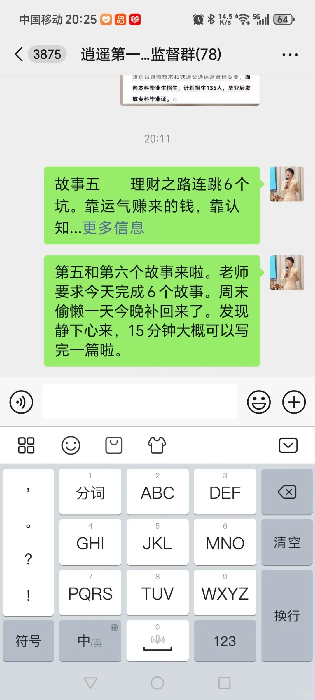 记录电子书的进度